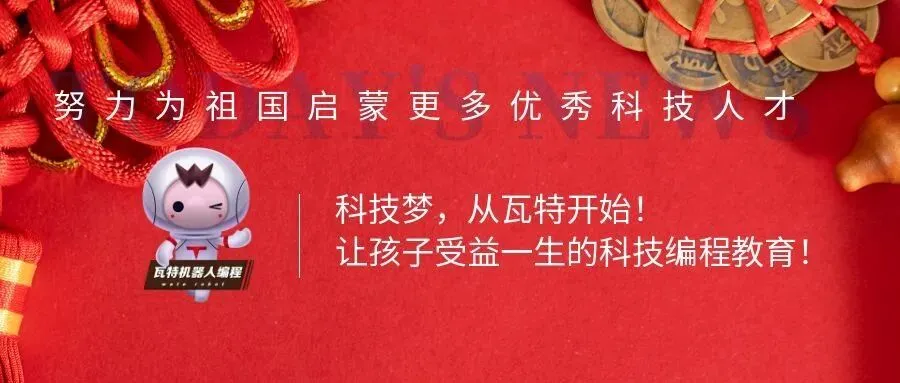 中考新政解读|2026济南高中综评招生落地,科技特长成“新赛道”! 第2张