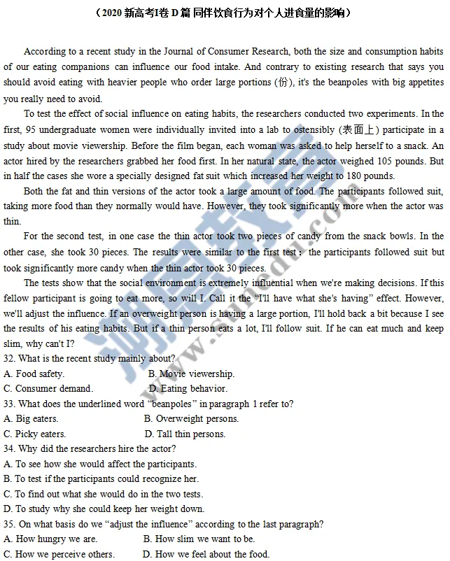高考英语科学研究类说明文真题真讲真练-7 第2张