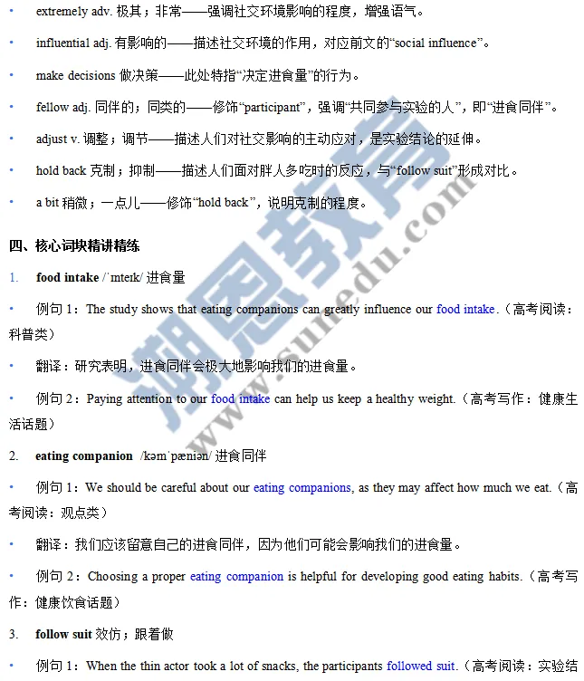 高考英语科学研究类说明文真题真讲真练-7 第4张