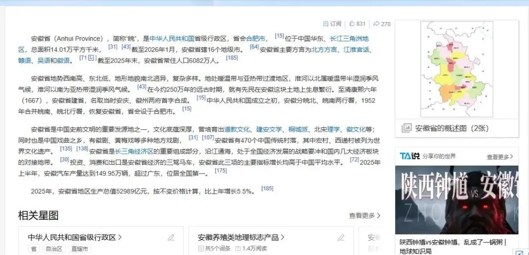 练建安《青山径》入选2025年中考语文热点·重点·难点专练 第12张