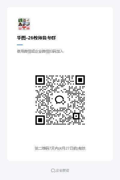 最新!2026阳春教师考情攻略&真题分析来啦 第1张