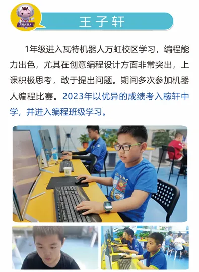 中考新政解读|2026济南高中综评招生落地,科技特长成“新赛道”! 第56张