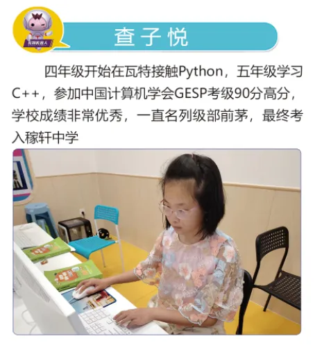 中考新政解读|2026济南高中综评招生落地,科技特长成“新赛道”! 第59张