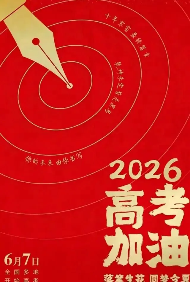 2026中高考模考策略一二三 第2张