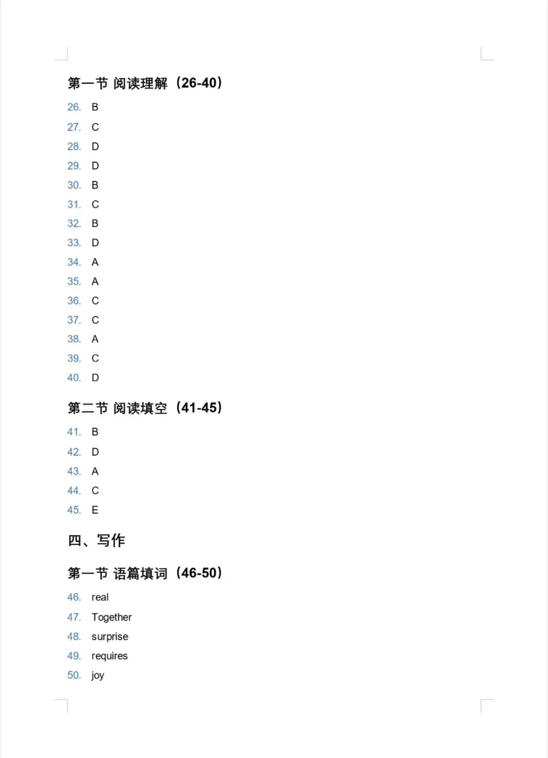 #2026届广东广州初三一模英语试卷及答案 第16张