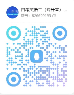 自考英语二专升本真题:为何要逐题精析? 第1张