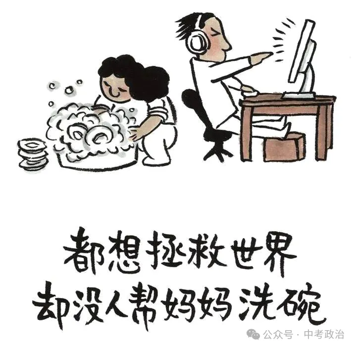 2026年中考道德与法治押题卷(1-15份) 第2张