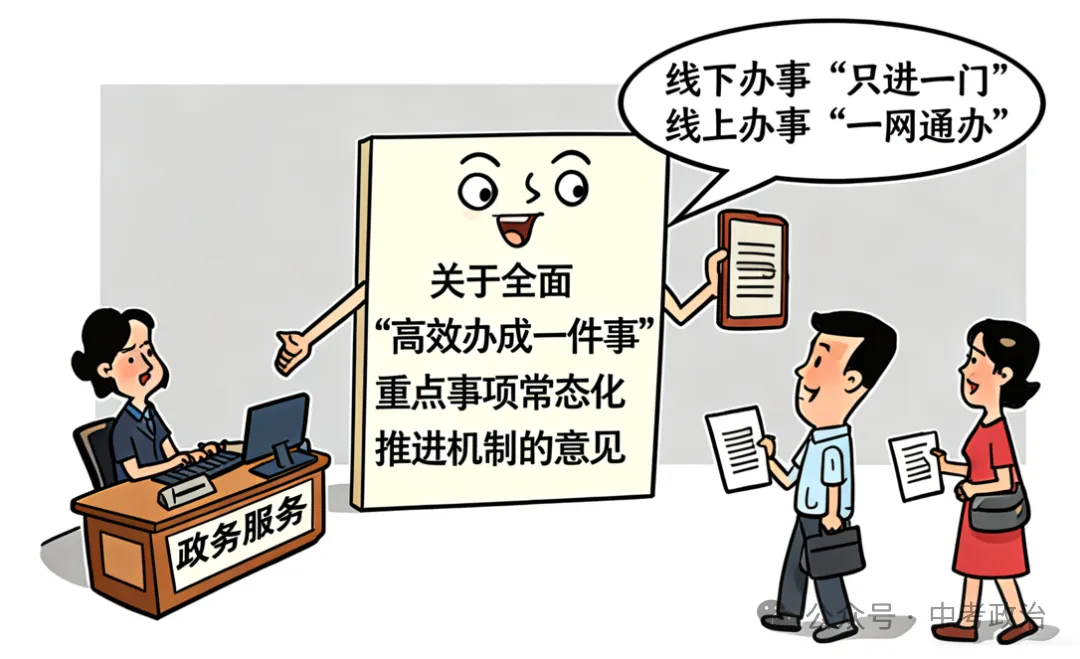 2026年中考道德与法治押题卷(1-15份) 第3张