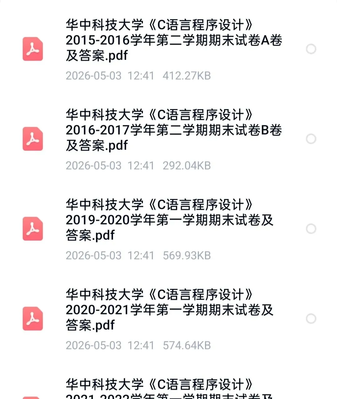 华中科技大学《C语言程序设计》历年期末试卷及答案 第1张
