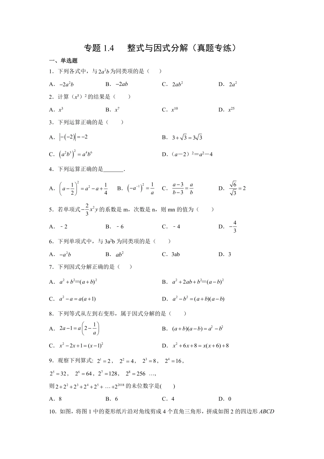回到老本行|九年级中考辅导资料分享 第1张