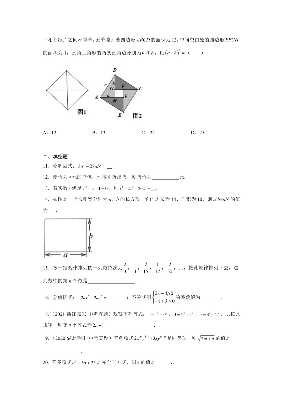 回到老本行|九年级中考辅导资料分享 第2张