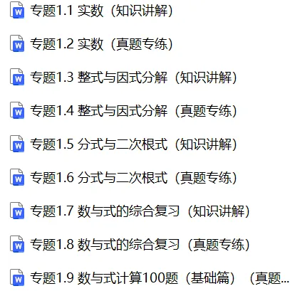 回到老本行|九年级中考辅导资料分享 第3张
