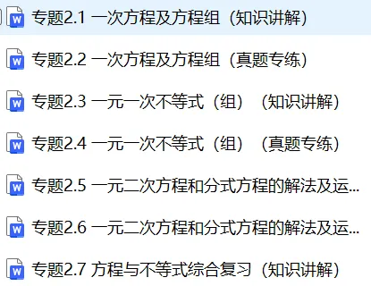 回到老本行|九年级中考辅导资料分享 第4张