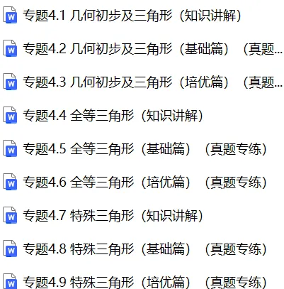 回到老本行|九年级中考辅导资料分享 第6张