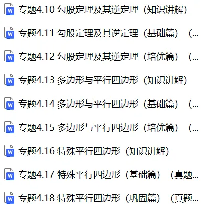 回到老本行|九年级中考辅导资料分享 第7张