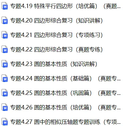 回到老本行|九年级中考辅导资料分享 第8张