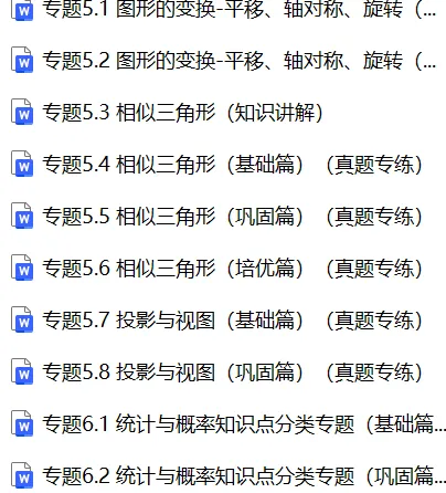 回到老本行|九年级中考辅导资料分享 第9张