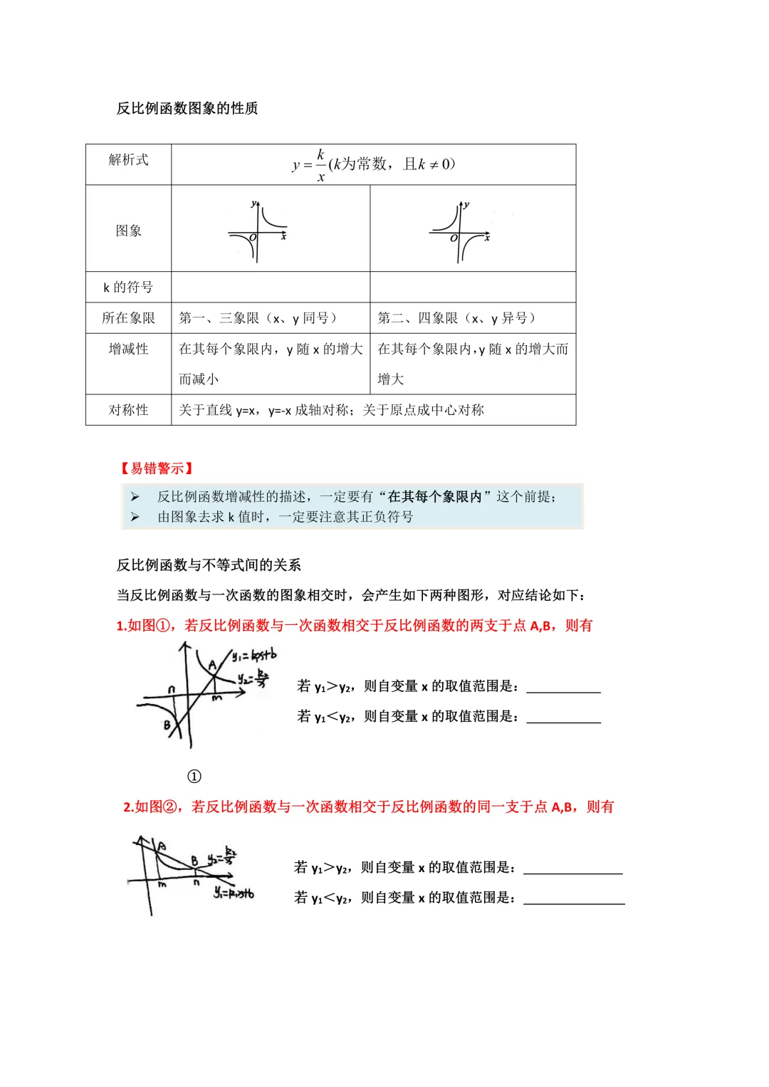 回到老本行|九年级中考辅导资料分享 第11张