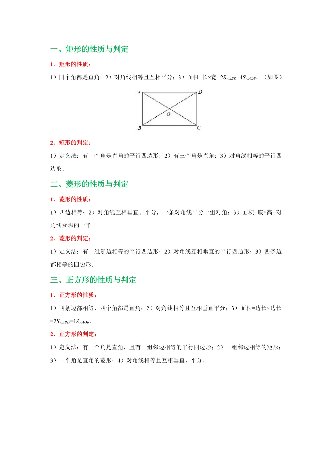 回到老本行|九年级中考辅导资料分享 第14张