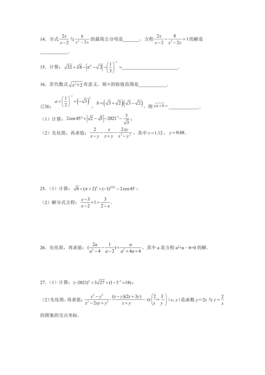 回到老本行|九年级中考辅导资料分享 第16张