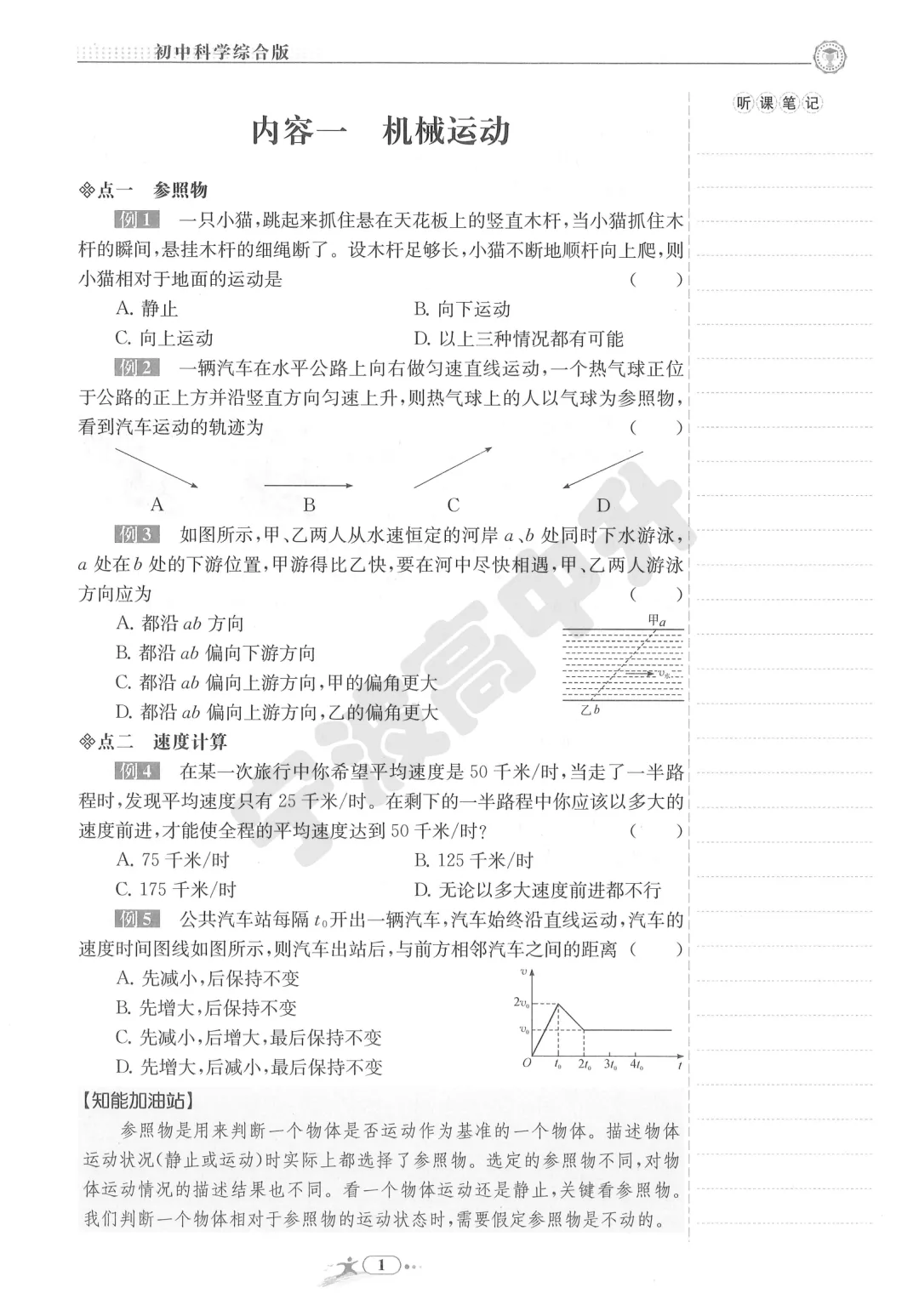 【宁波中考】5月宁波市中考自主招生即将开启!分享科学强基试卷综合篇 第3张