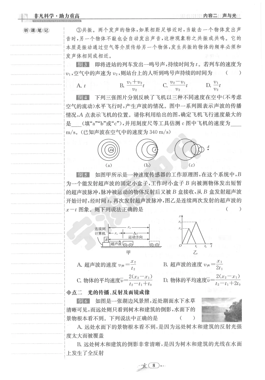 【宁波中考】5月宁波市中考自主招生即将开启!分享科学强基试卷综合篇 第10张
