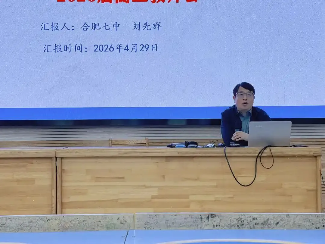 高三年级召开第二次模拟考试学情分析 第12张