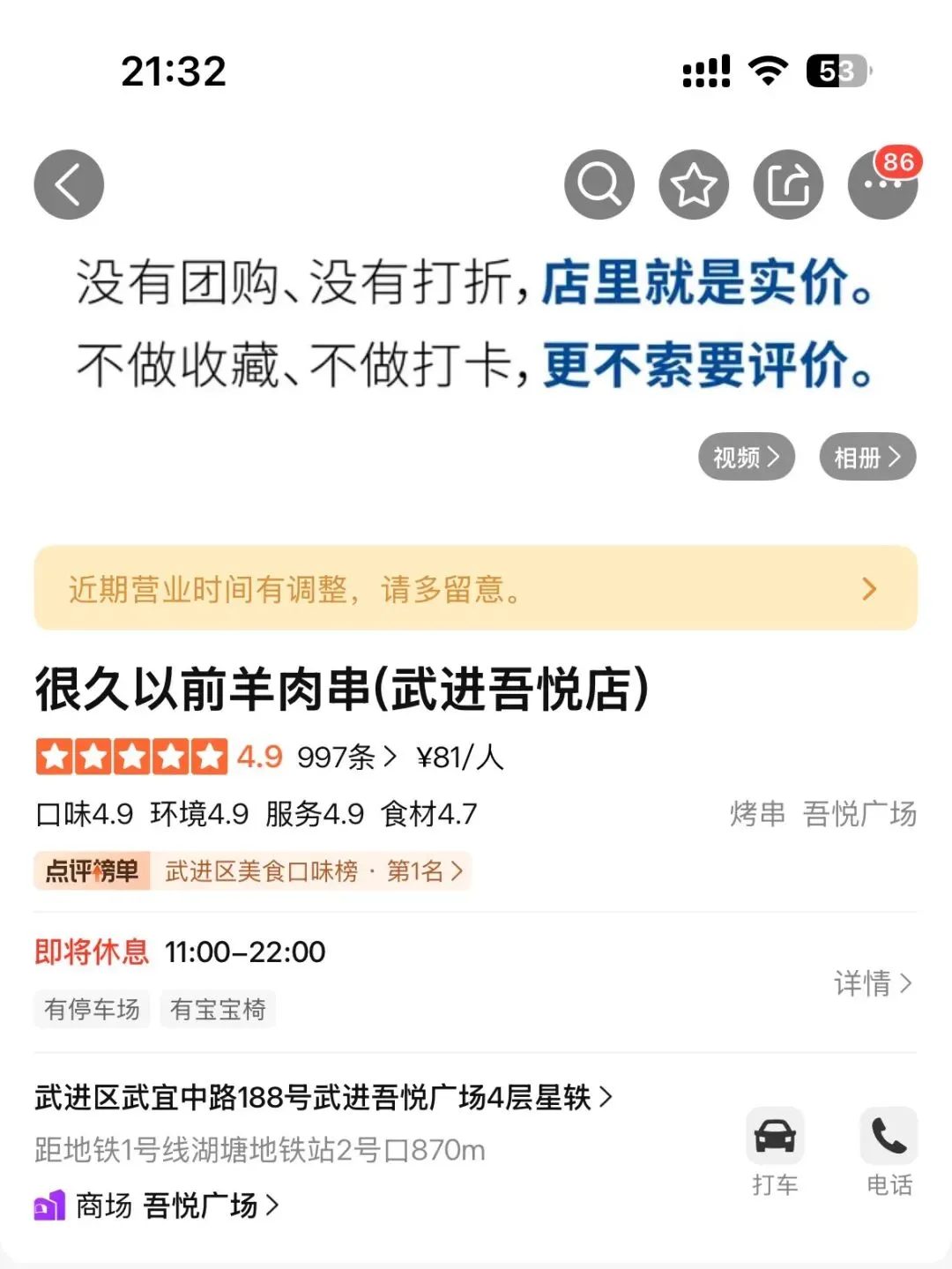 中考倒计时46天—早起的鸟儿有虫吃 第5张