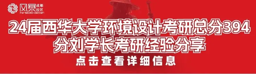 【真题解析】2025年西华大学艺术设计617设计史理论真题+命中分析+解析+考情分析 第25张