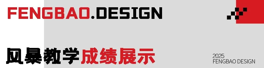 【真题解析】2025年西华大学艺术设计617设计史理论真题+命中分析+解析+考情分析 第30张