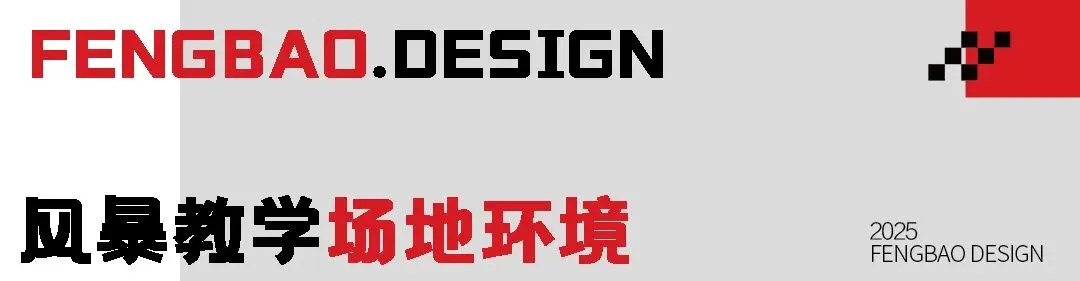 【真题解析】2025年西华大学艺术设计617设计史理论真题+命中分析+解析+考情分析 第34张