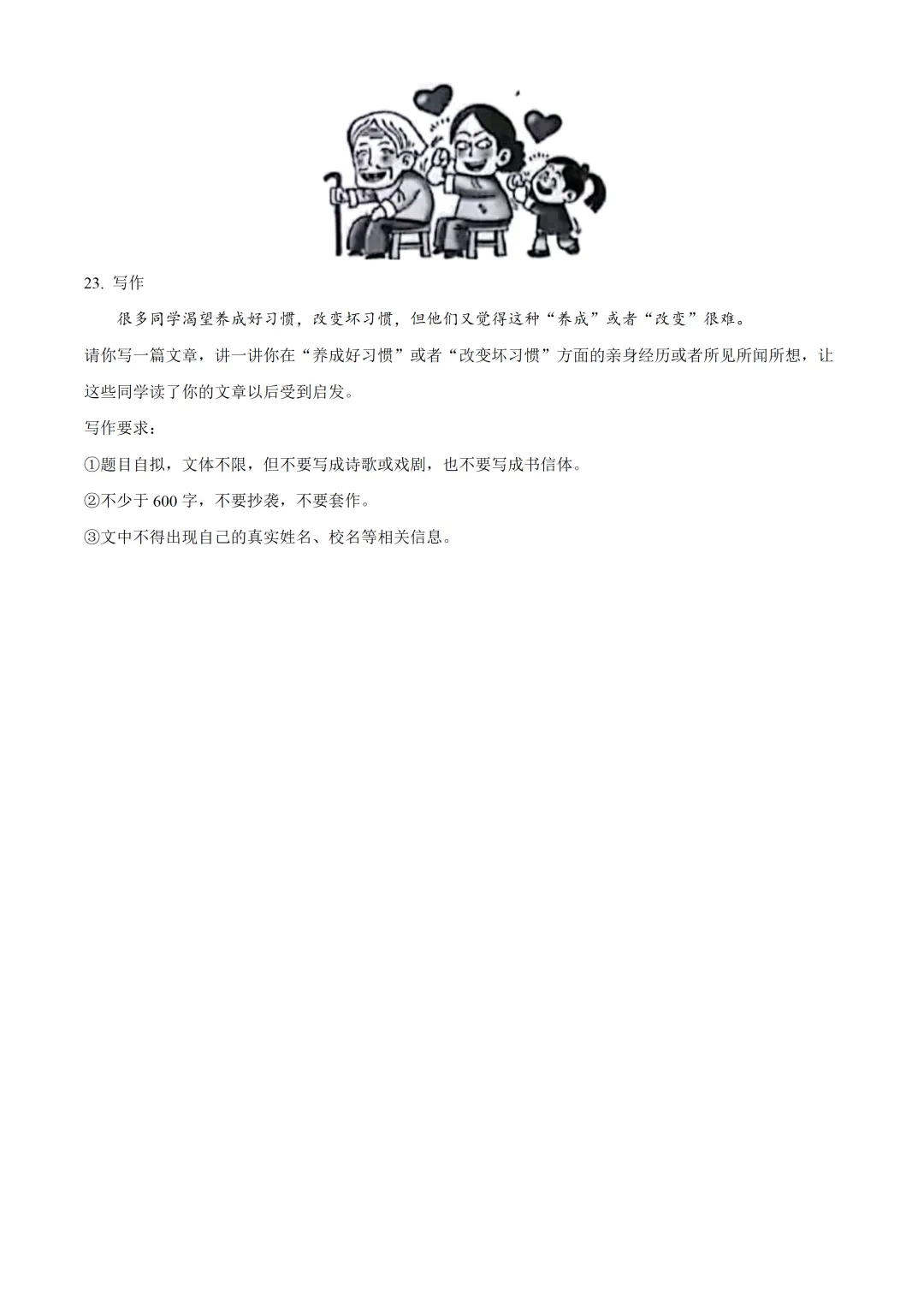 【中考真题分享】2022年长沙中考语文真题 第10张