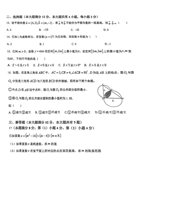 青中朱中一中高一数学期中试卷对比与课程推荐 第4张
