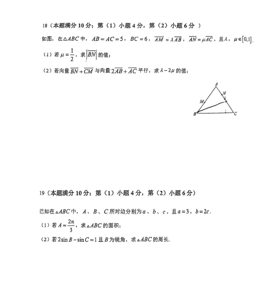 青中朱中一中高一数学期中试卷对比与课程推荐 第5张