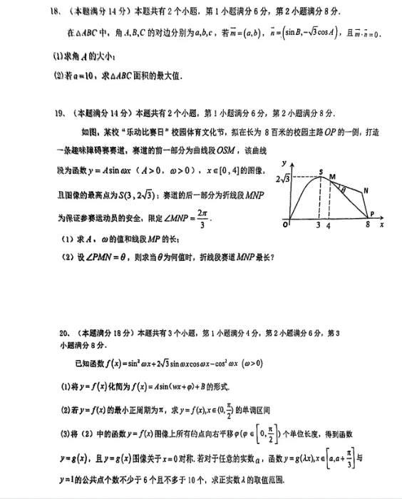 青中朱中一中高一数学期中试卷对比与课程推荐 第14张