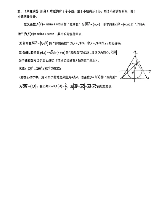 青中朱中一中高一数学期中试卷对比与课程推荐 第15张