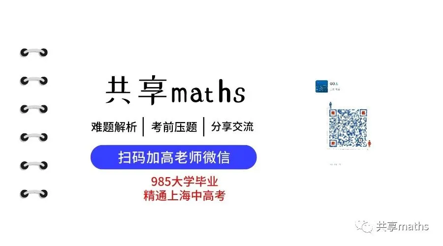 青中朱中一中高一数学期中试卷对比与课程推荐 第16张