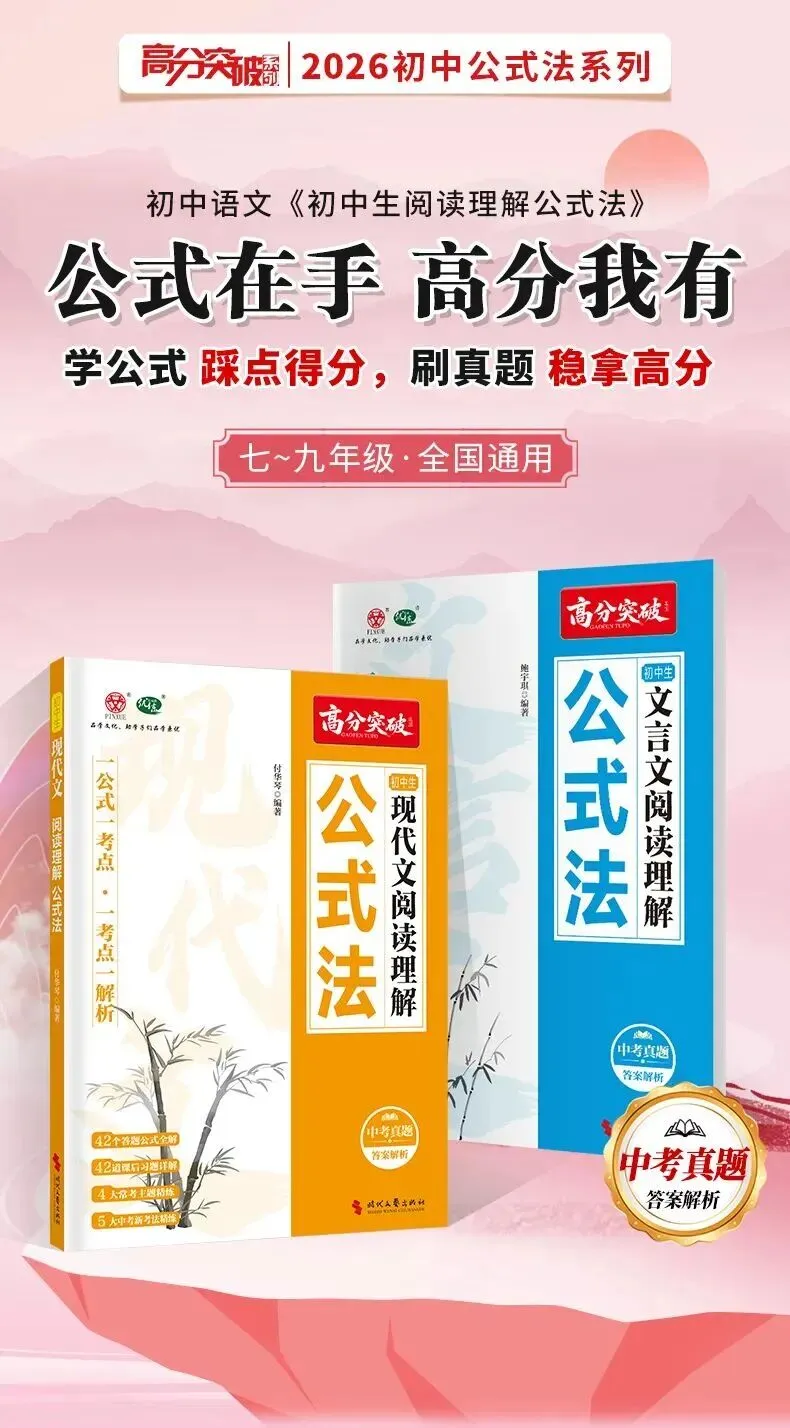 【五一假期作业】2026年广东中考语文专项复习题:文言文默写及翻译(含答案) 第12张
