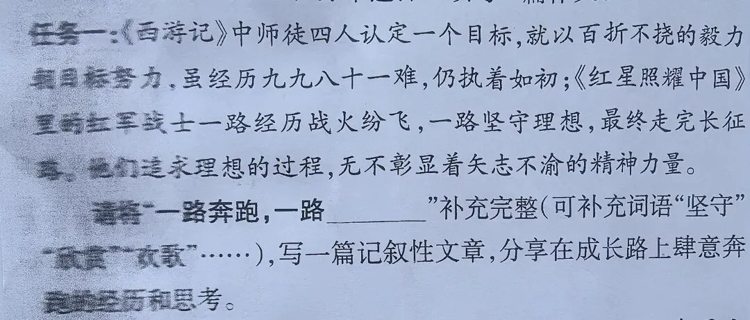 中考作文 一路奔跑一路欢歌 第1张
