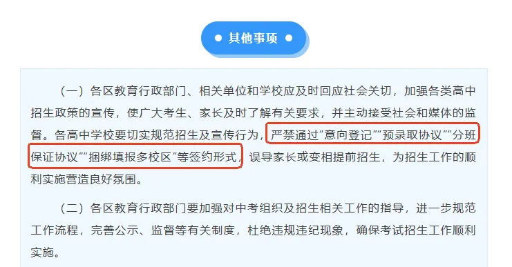 数据分析第二弹!26年杭州中考几大变化对大家有何影响? 第15张