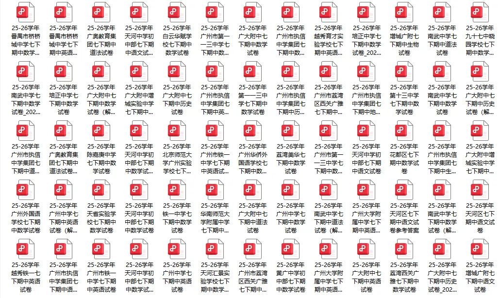 最新汇总26学年初三一模及初中期中考真题及解析 第6张
