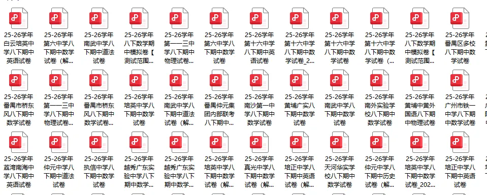 最新汇总26学年初三一模及初中期中考真题及解析 第7张