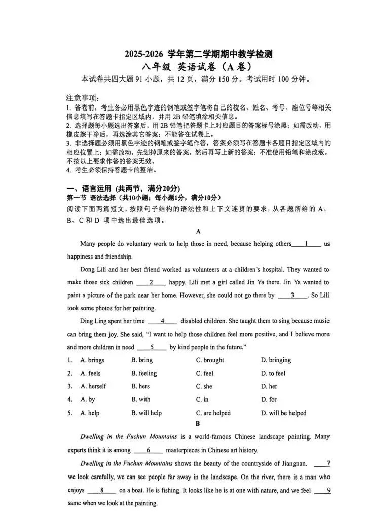 最新汇总26学年初三一模及初中期中考真题及解析 第9张