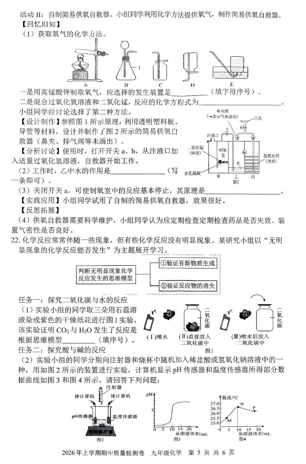 2026年湖南中考模拟考试化学试卷(娄底涟源) 第6张