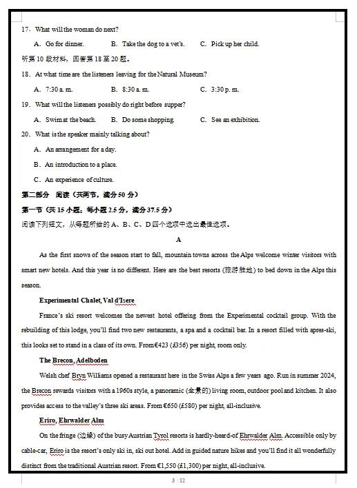 2026新译林版英语:高一英语下学期期中考试模拟试卷(共2套),提前打印出来做一做,拿高分! 第5张