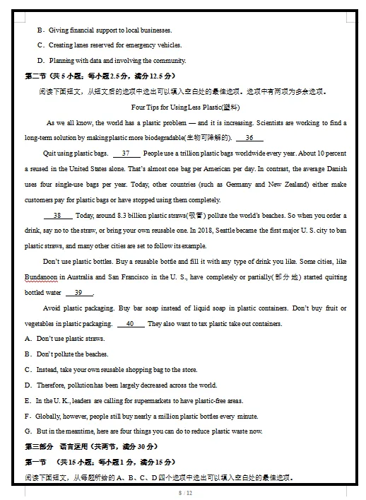 2026新译林版英语:高一英语下学期期中考试模拟试卷(共2套),提前打印出来做一做,拿高分! 第10张