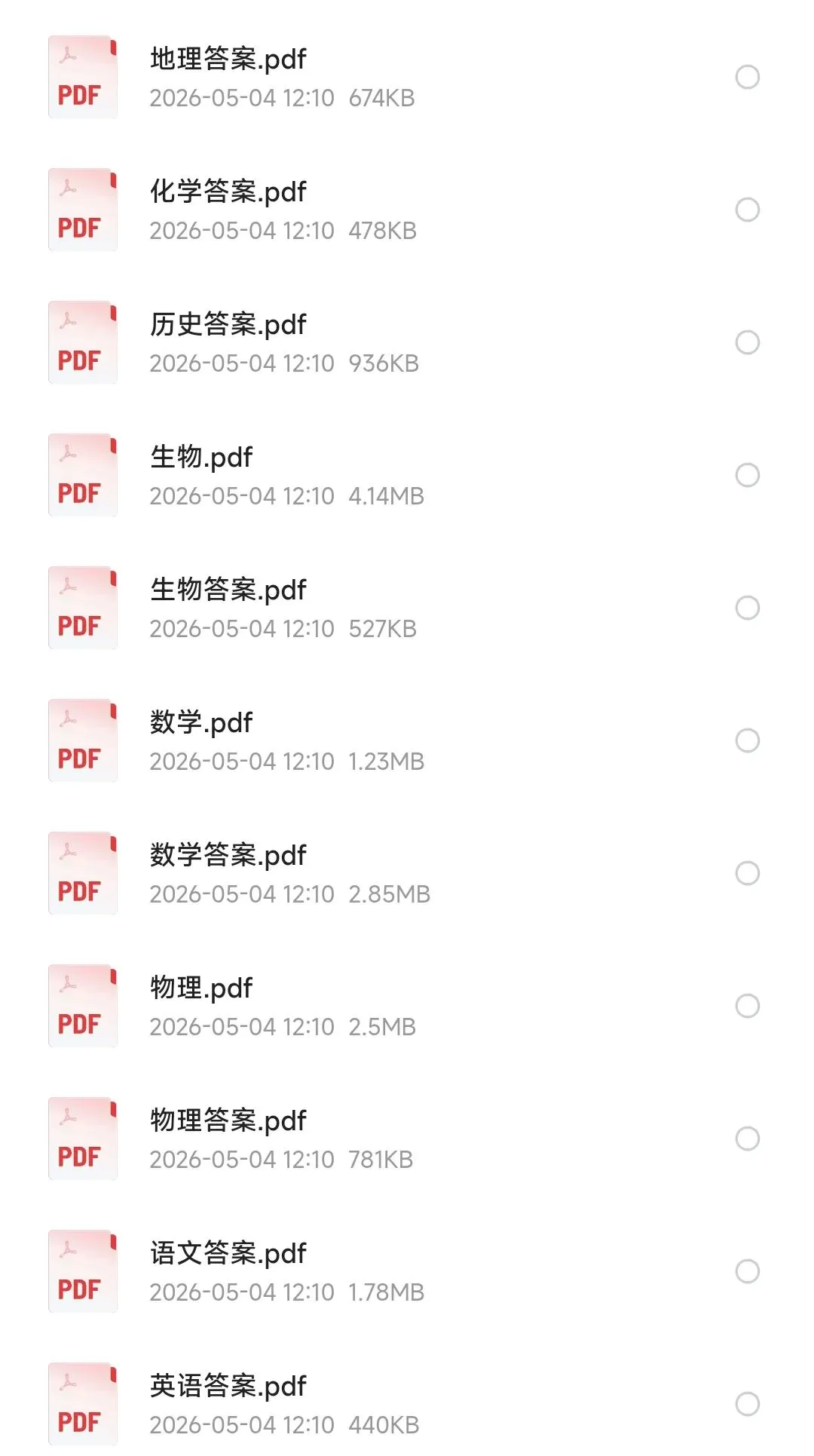 2026年5月江苏省部分学校高考适应性考试模拟试题及参考答案 第1张