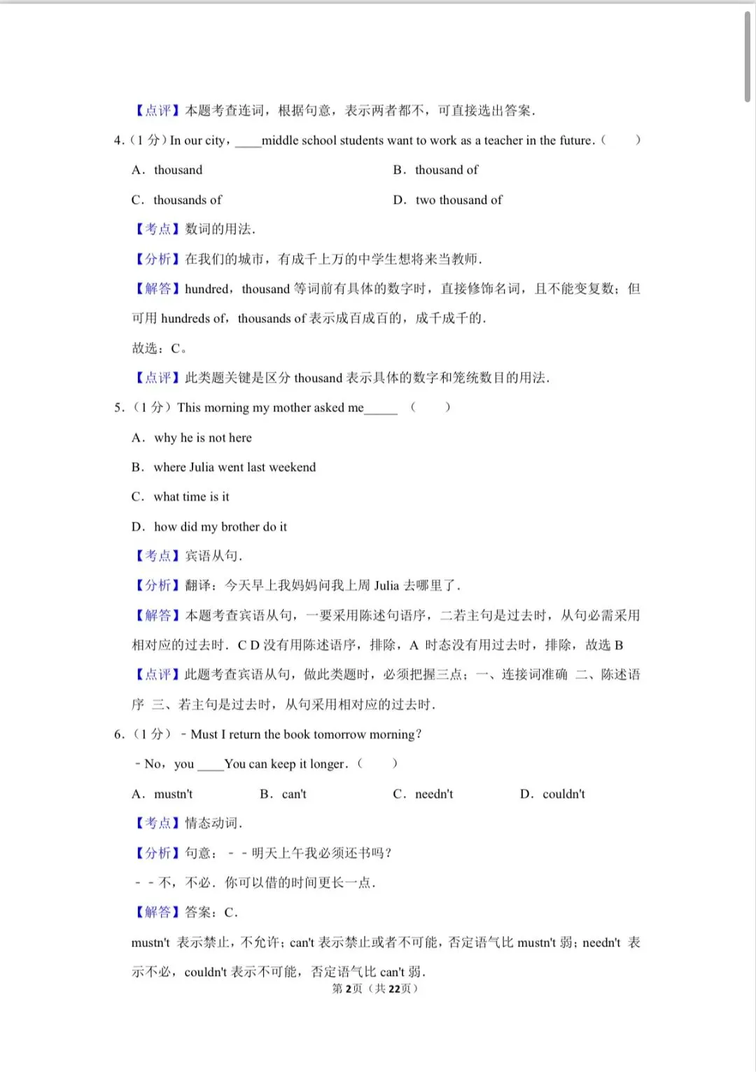 2015年新疆克拉玛依市中考英语试卷 第2张