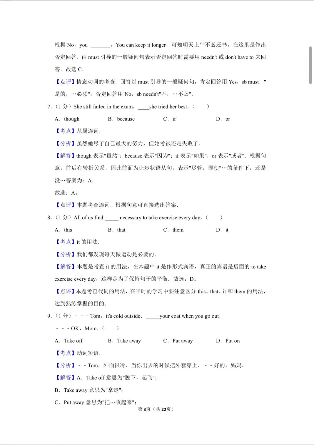 2015年新疆克拉玛依市中考英语试卷 第3张