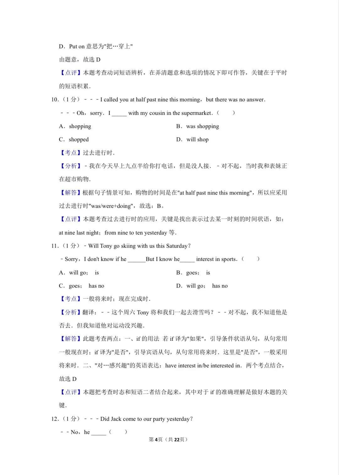 2015年新疆克拉玛依市中考英语试卷 第4张